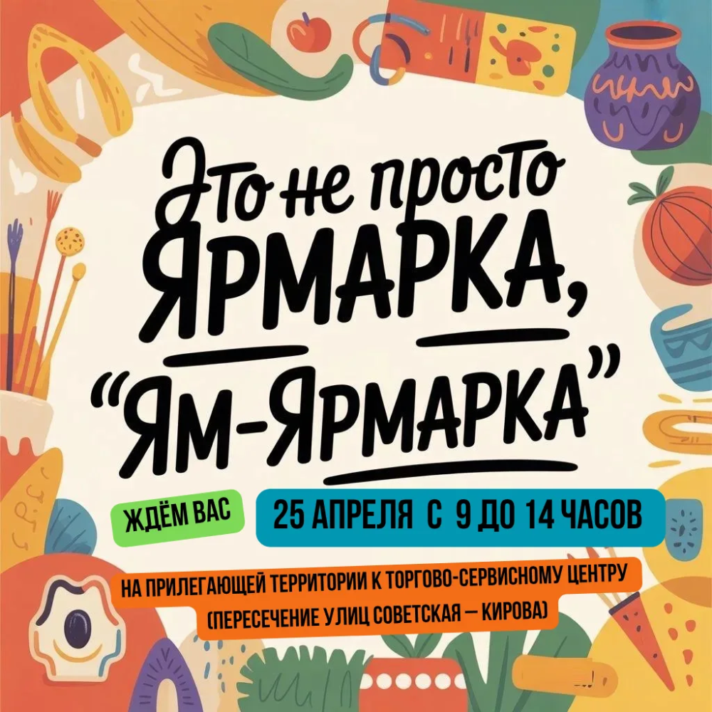 АФИША 25.04.2026