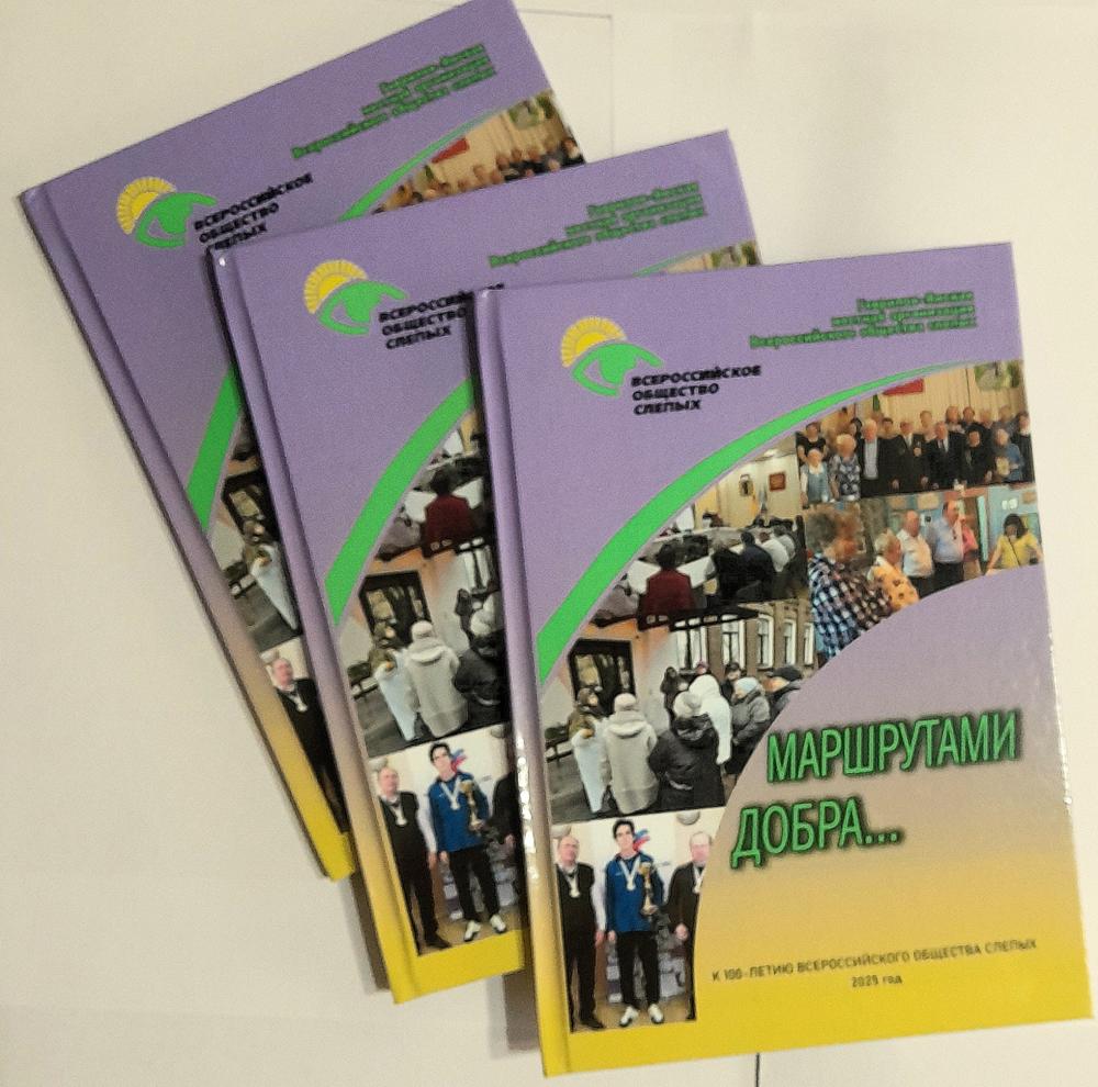 КНИГА О МУЖЕСТВЕ И ПРЕОДОЛЕНИИ