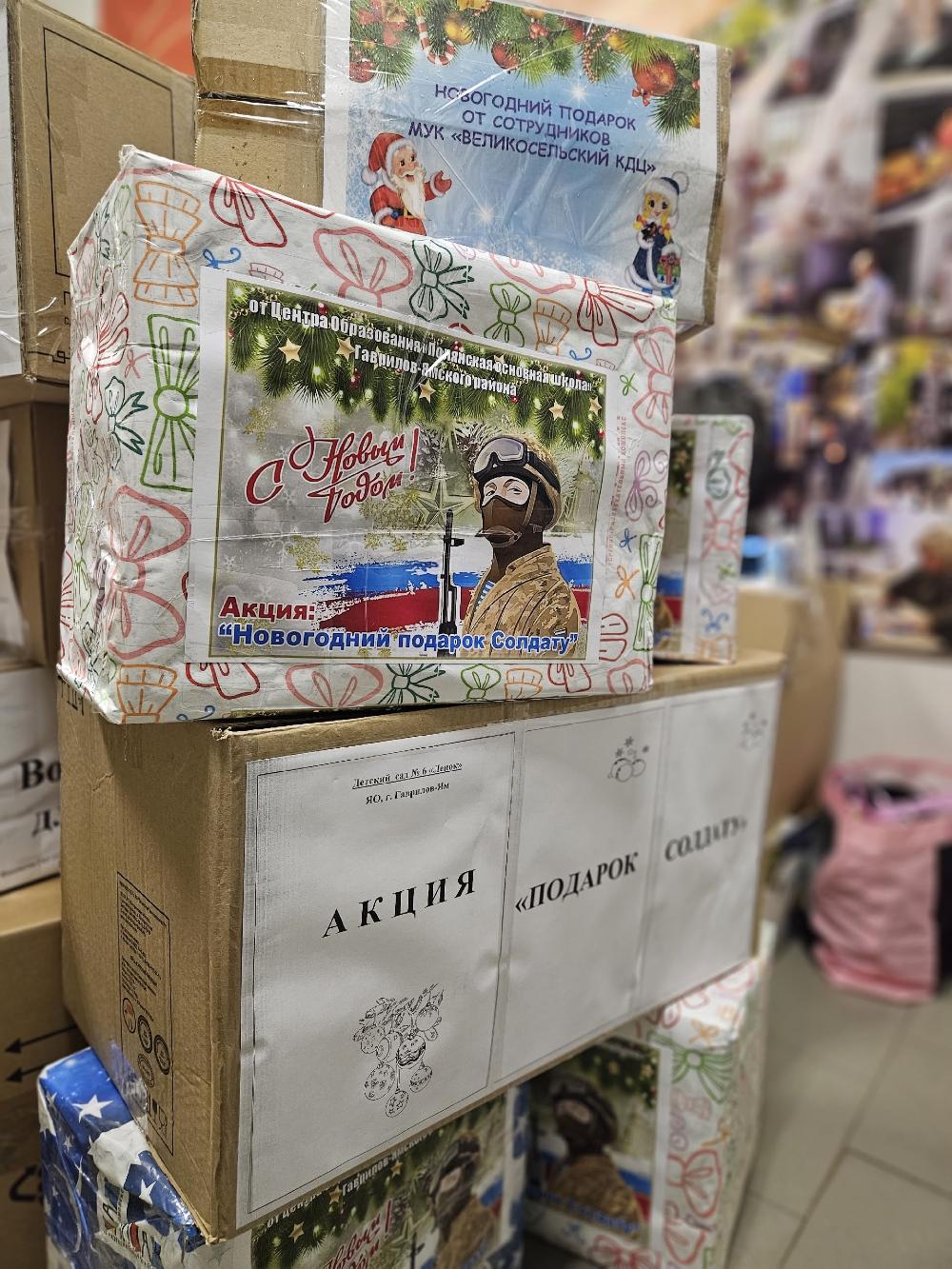 СОБИРАЮТ ПОДАРКИ СОЛДАТАМ