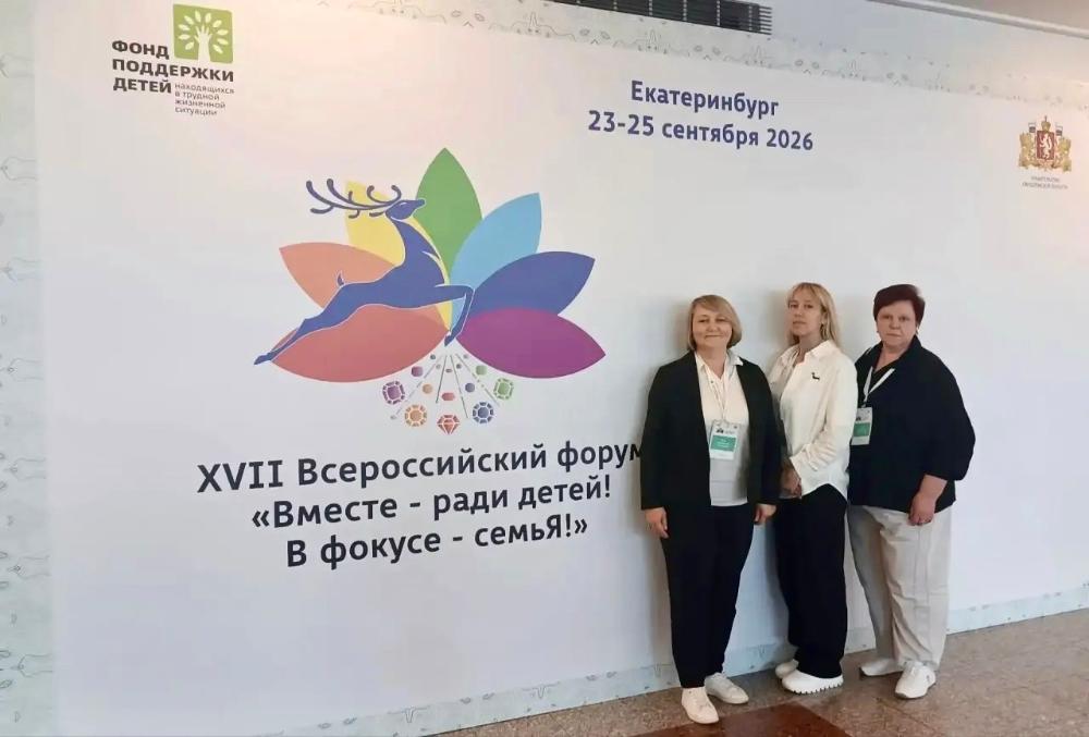 ВМЕСТЕ РАДИ ДЕТЕЙ
