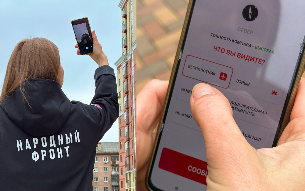 ПОЧТИ 16 ТЫСЯЧ ЯРОСЛАВЦЕВ СКАЧАЛИ ПРИЛОЖЕНИЕ "Радар.НФ"