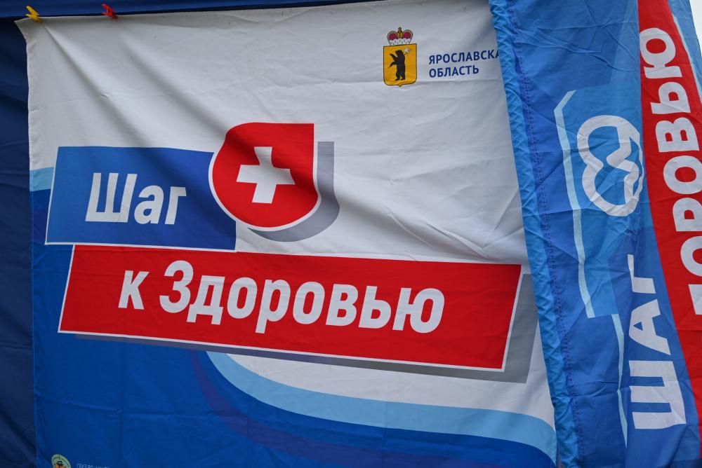 СДЕЛАЛИ ШАГ К ЗДОРОВЬЮ